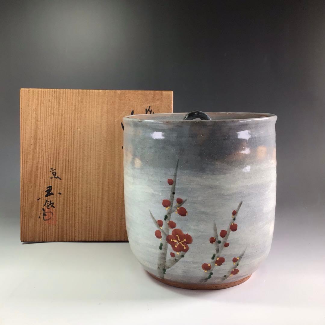 Ｐ９７７　水指　『玉欽造』『金彩梅絵』『一重口水指』　共箱　茶道具