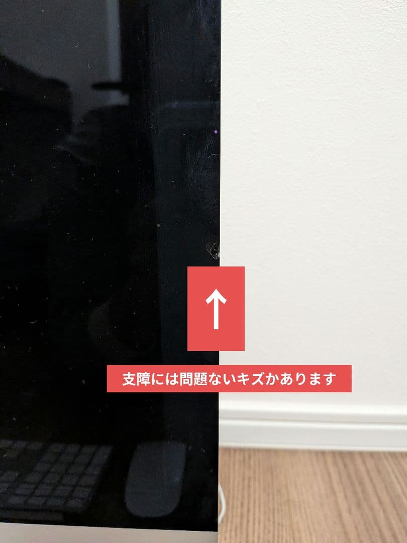 2/3日まで節分の日セール！iMac27インチ5K 2014 i7メモリ32GB