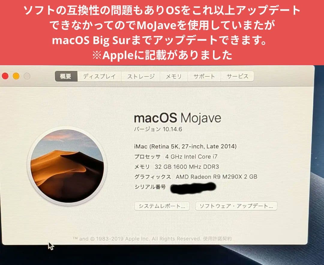2/3日まで節分の日セール！iMac27インチ5K 2014 i7メモリ32GB