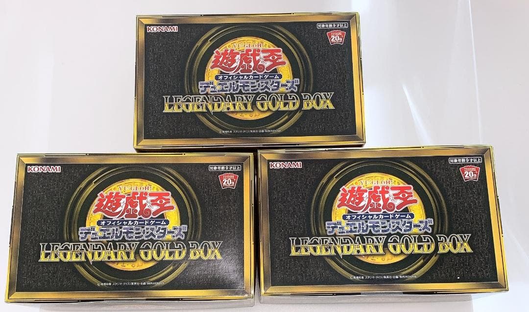 【新品未開封】遊戯王 LEGENDARY GOLD BOX 3個セット