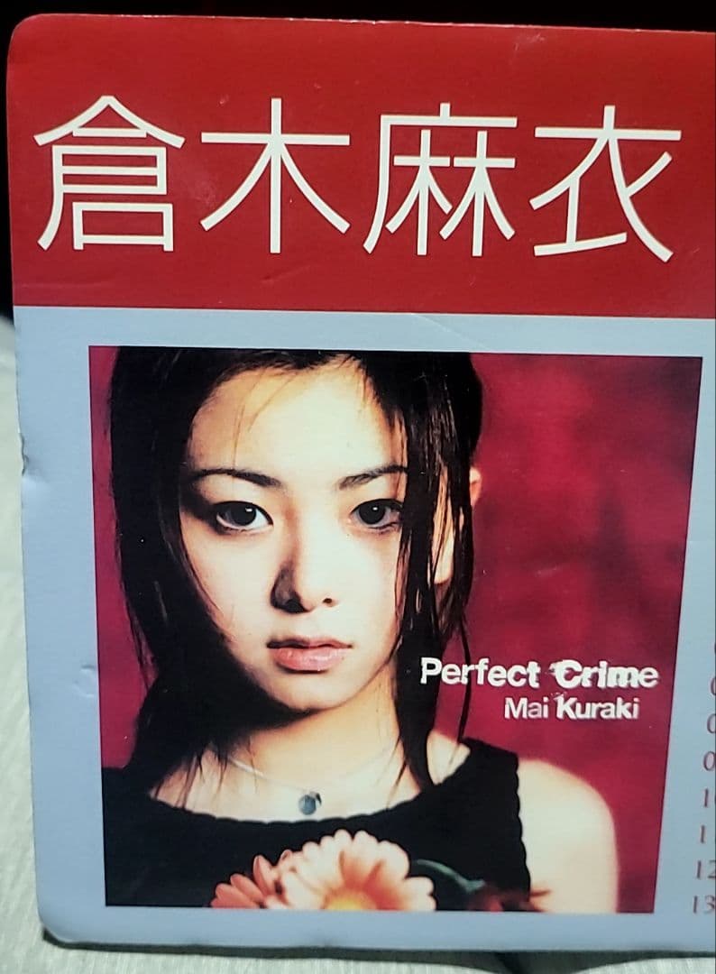 倉木麻衣 Perfect Crime 店頭販促POP　POP追加致しました