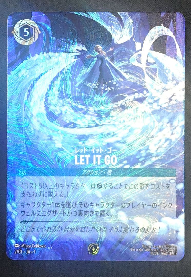 ロルカナ　LET　IT　GO　プロモ