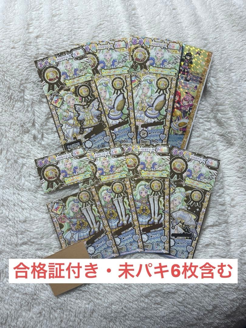 【希少・未パキ6枚】プリパラ 神ヘアアクセ/神コーデ 合格証付 豪華8点