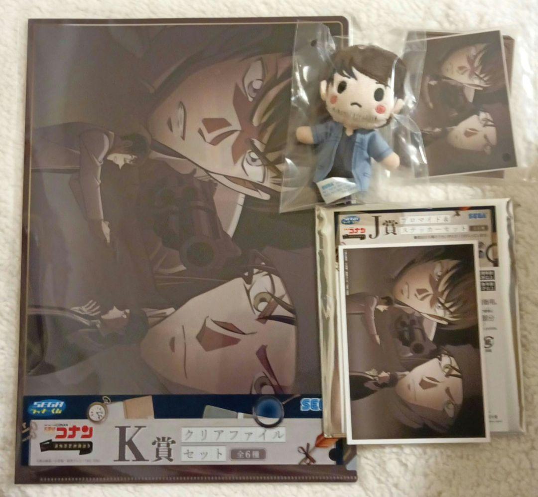 SEGAラッキーくじ　コナン　諸伏景光　セット