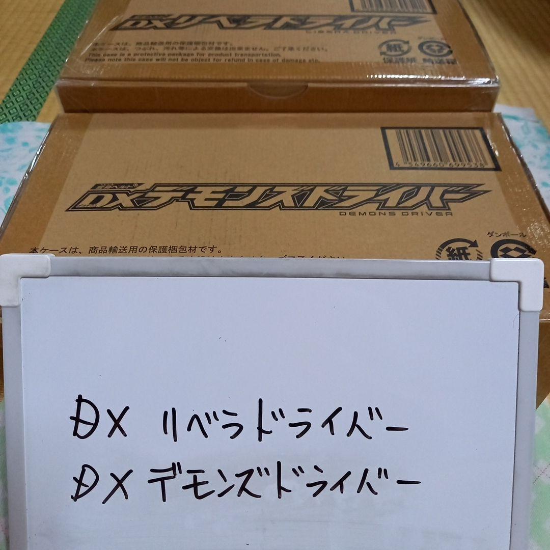仮面ライダーリバイスより　DXリベラドライバー、DXデモンズドライバー