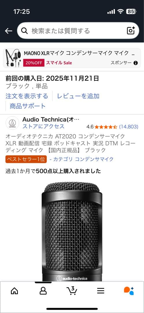 美品　audio technica AT2020 おまけあり