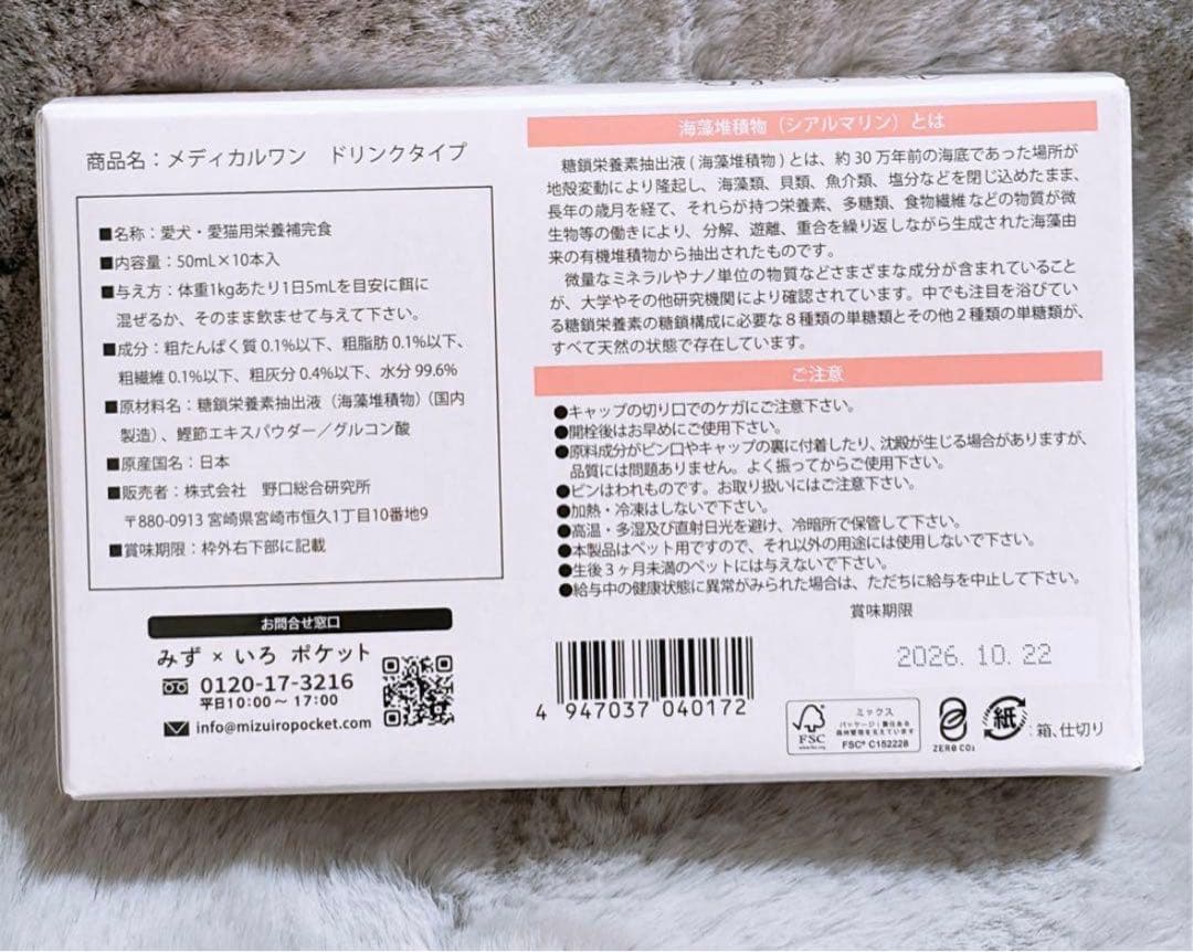メディカルワン　ドリンク 30本