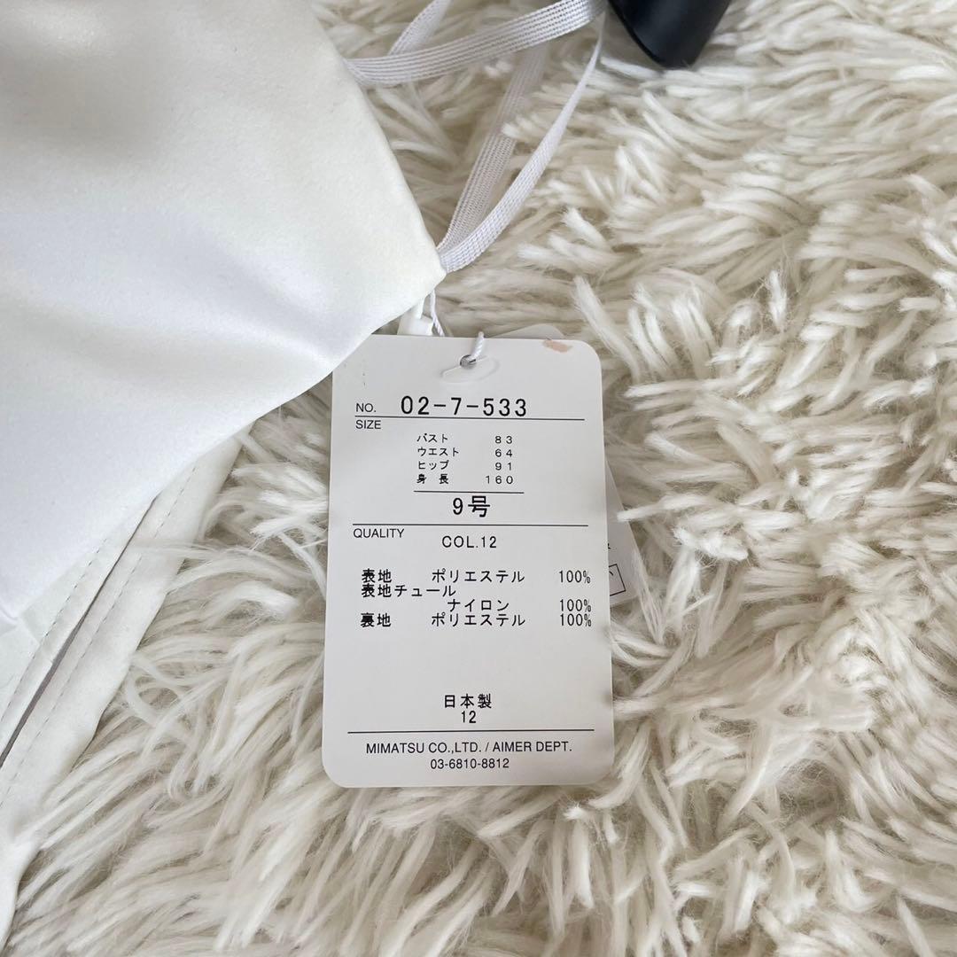 【新品未使用】AIMER ビスチェドレス ウェディングドレス