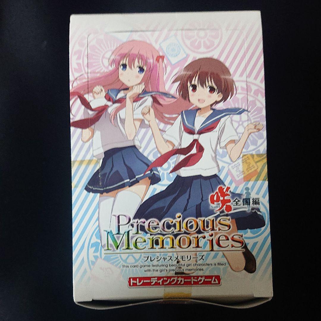 プレシャスメモリーズ 咲 全国編 スターターデッキ  ボックス