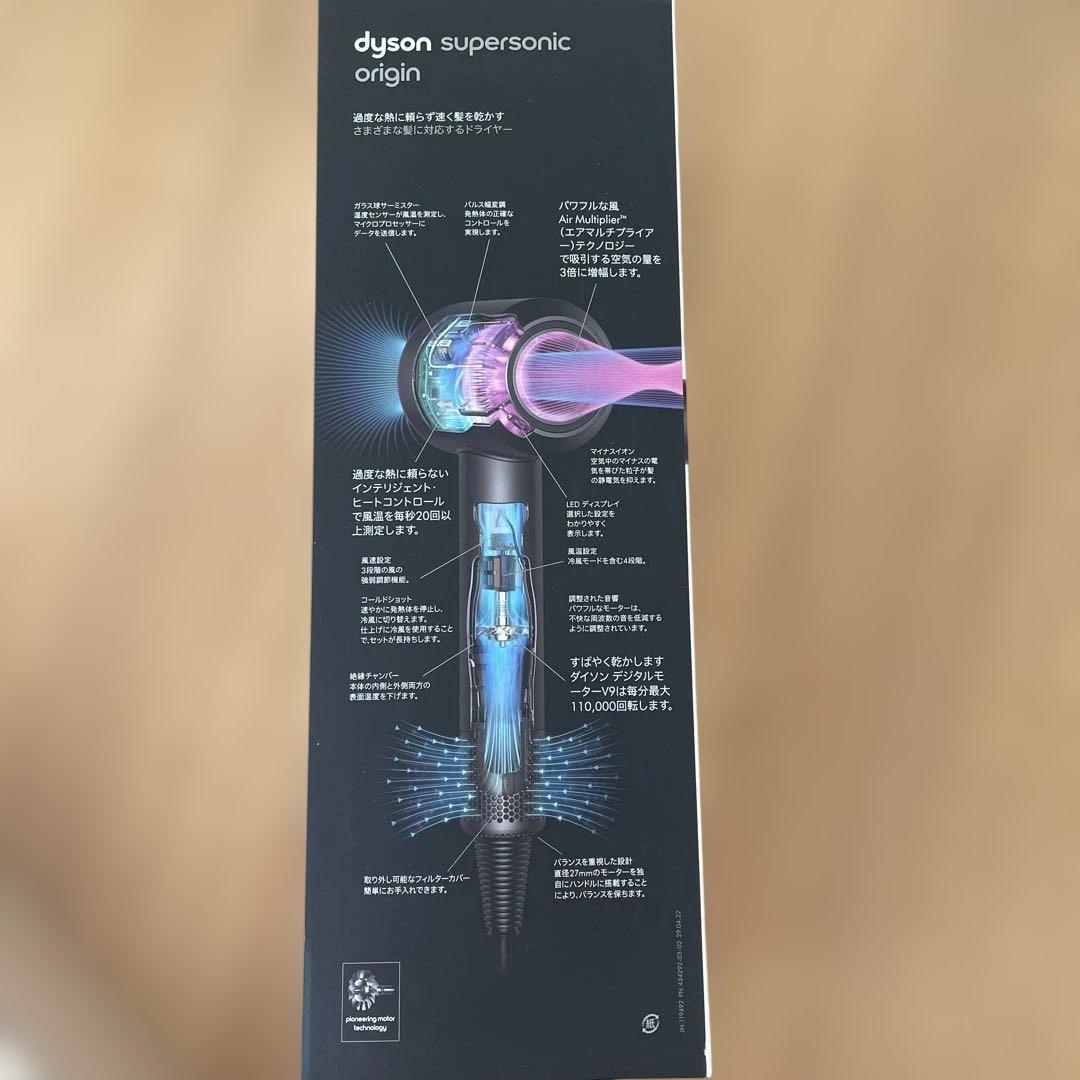 ダイソンHD08 ヘアドライヤー