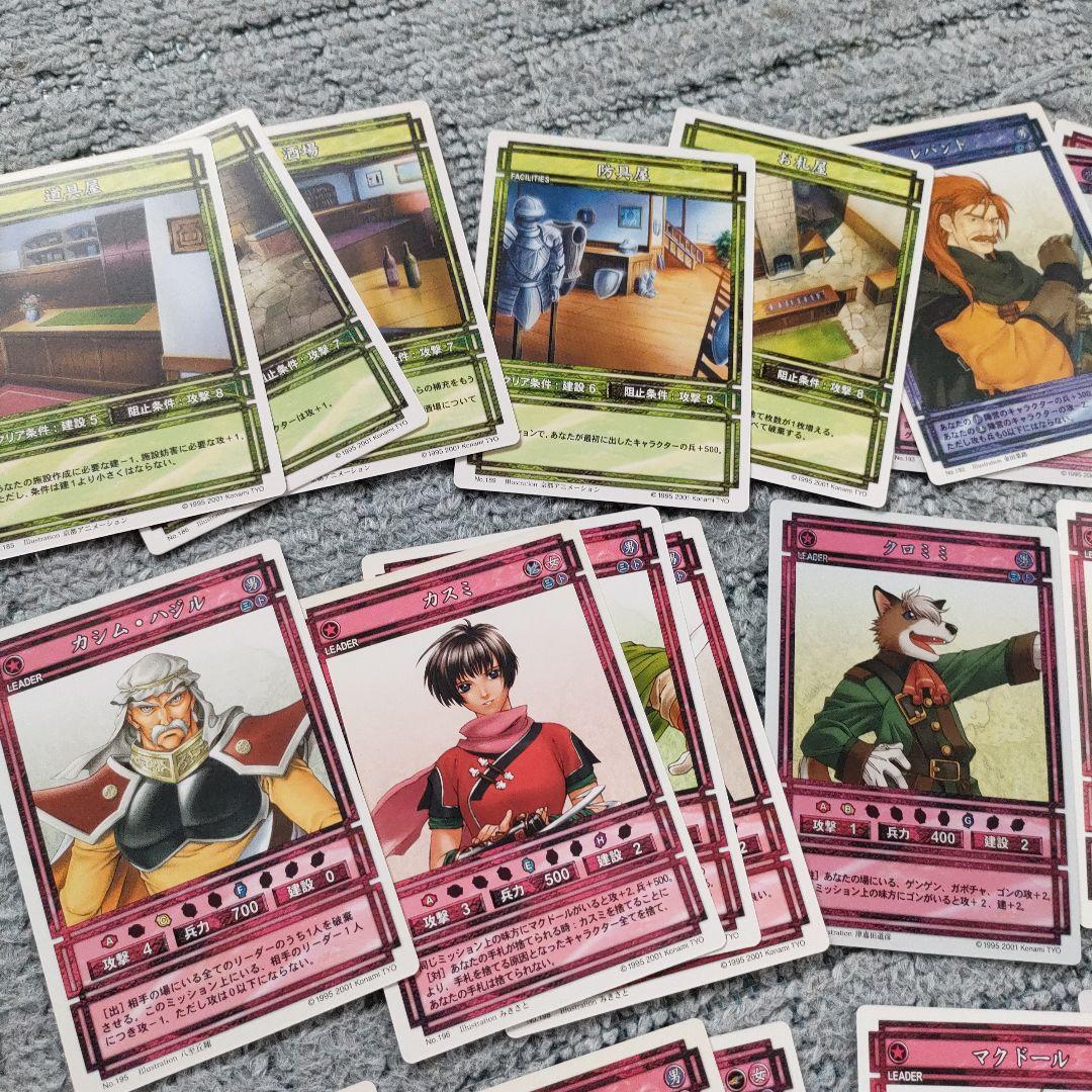 幻想水滸伝　カード