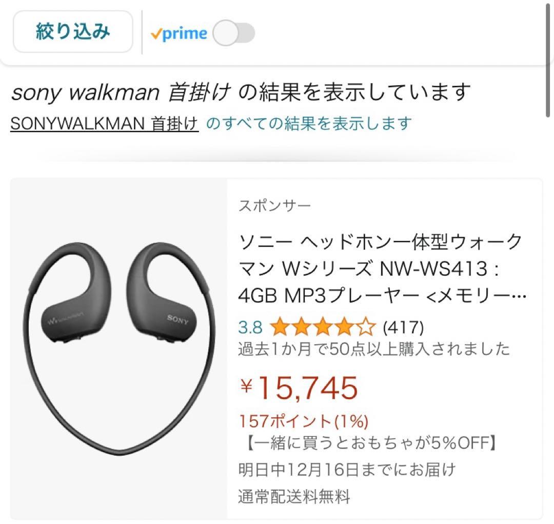 SONY イヤホン