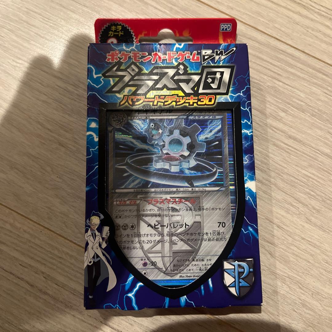 ポケモンカード　プラズマ団　パワードデッキ30 新品未開封