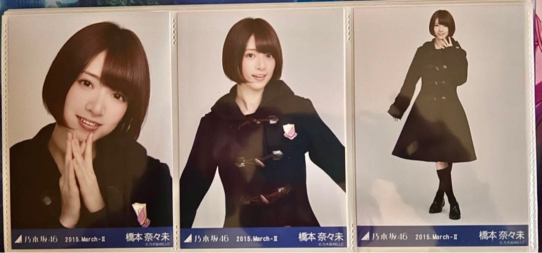 橋本奈々未 乃木坂46 2015 March Ⅱバスラ衣装コート 3種コンプ