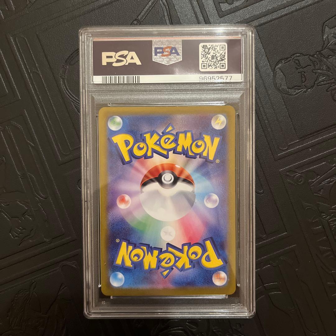 ミュウex SAR SV4a 347/190 PSA10 鑑定品