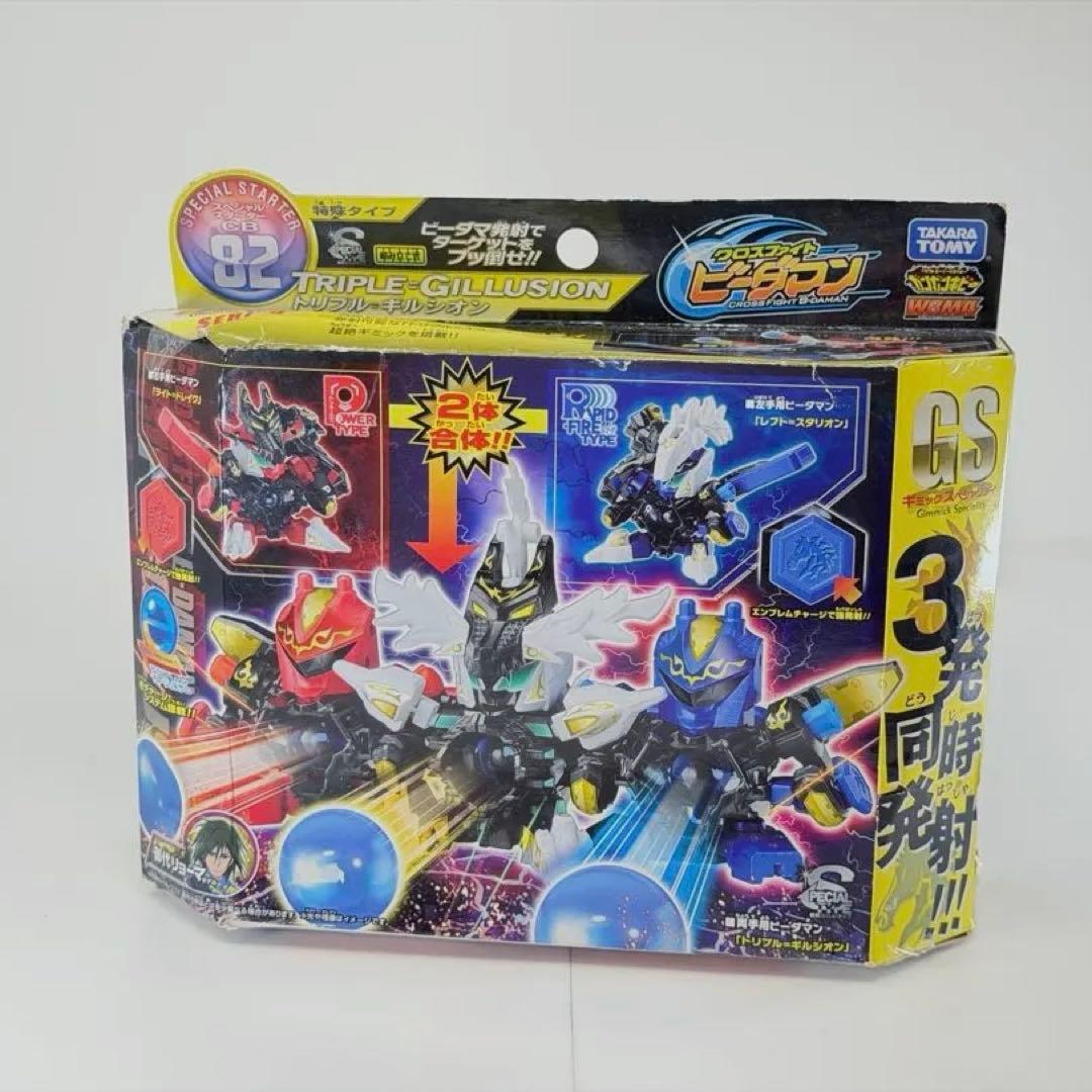 ビーダマン　クロスファイトビーダマン　トリプルギルシオン　未組箱難有