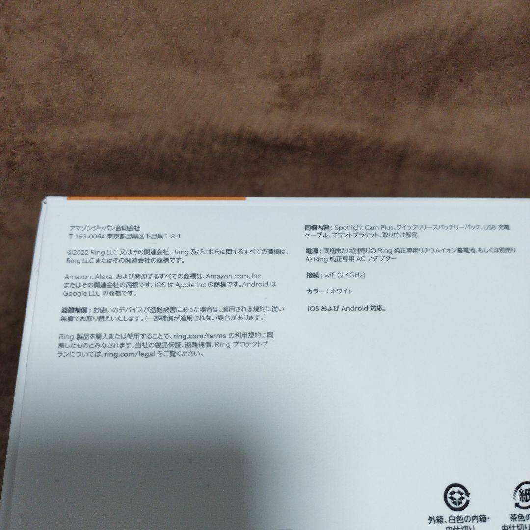 リング スポットライト 自動 センサー ライト サイレン 機能 搭載 モデル