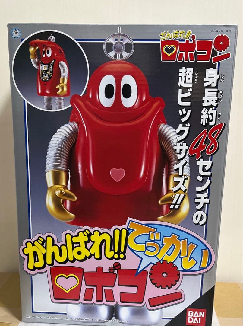 ⚠️貴重・レア　がんばれ！！でっかいロボコン キングサイズ　ジャンボマシンダー