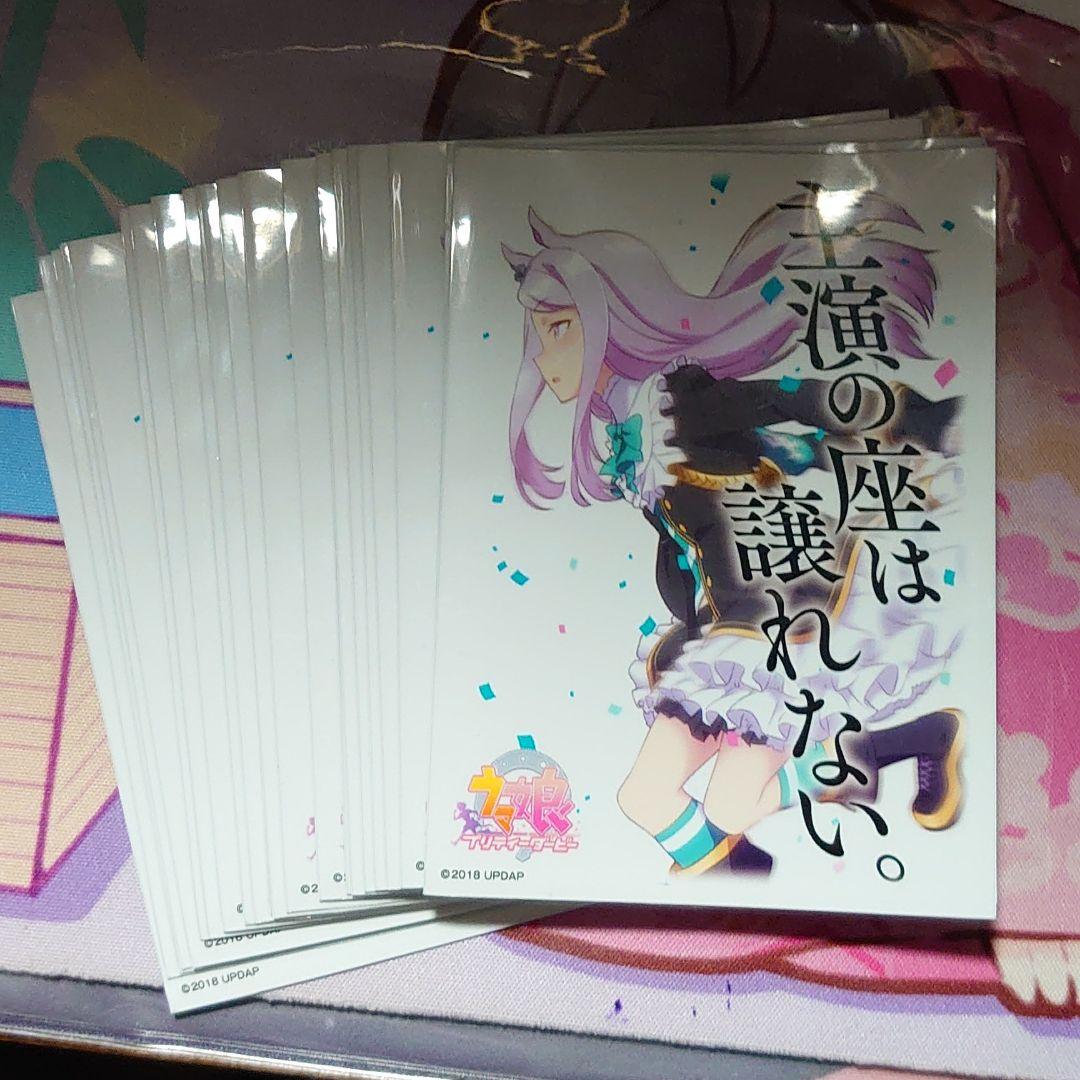 ウマ娘 メジロマックイーン スリーブ らくらくメルカリ便