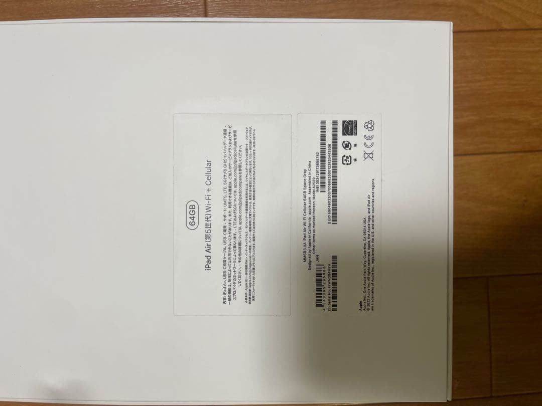 Apple iPad Air 第５世代64GB