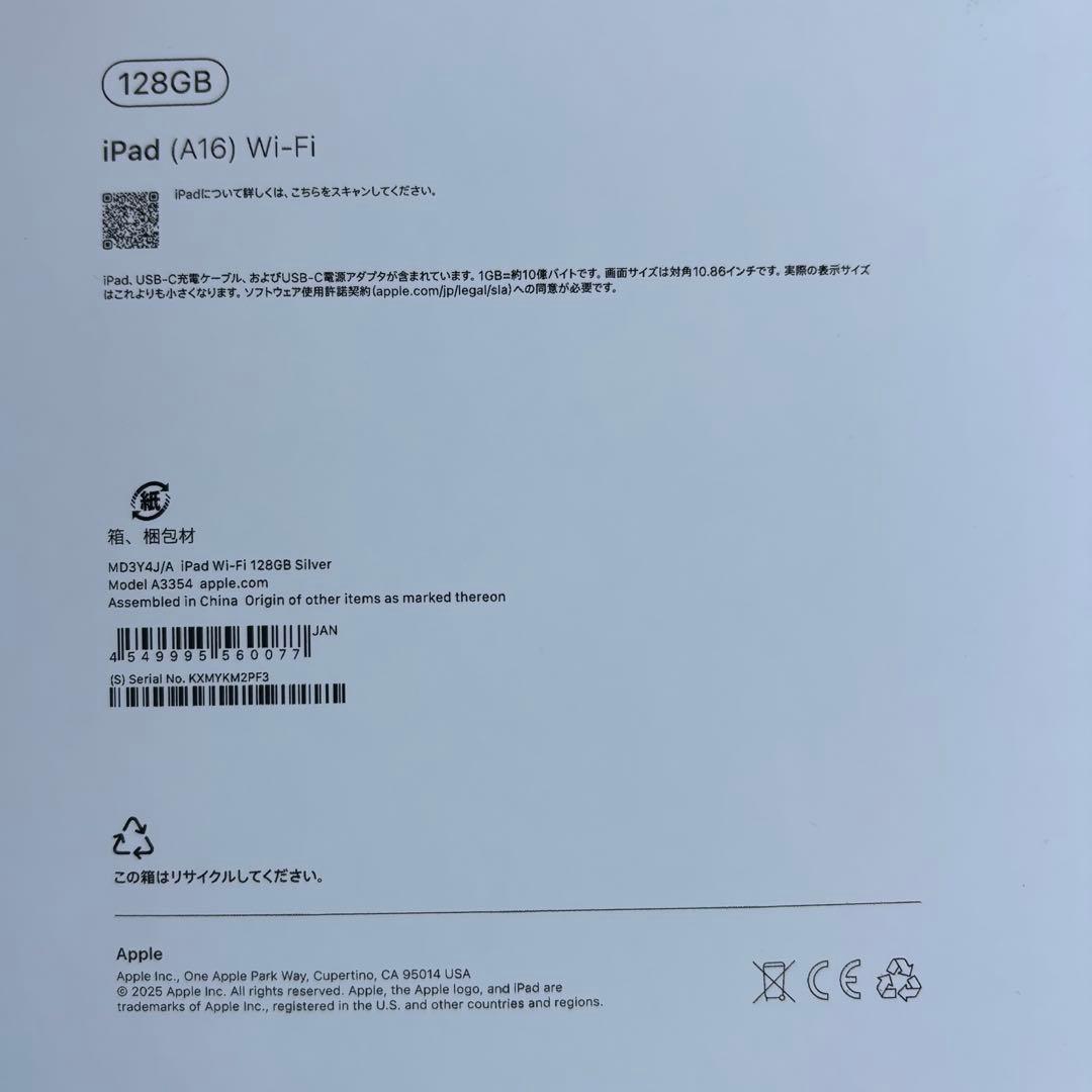 未開封 Apple iPad (A16) 11インチWi-Fiモデル128GB