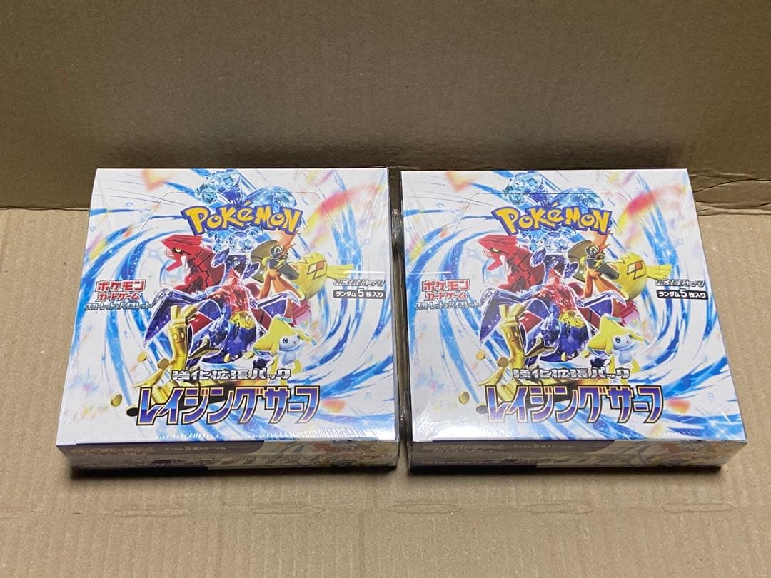 ポケモンカード ポケカ 強化拡張パック　レイジングサーフ ２箱