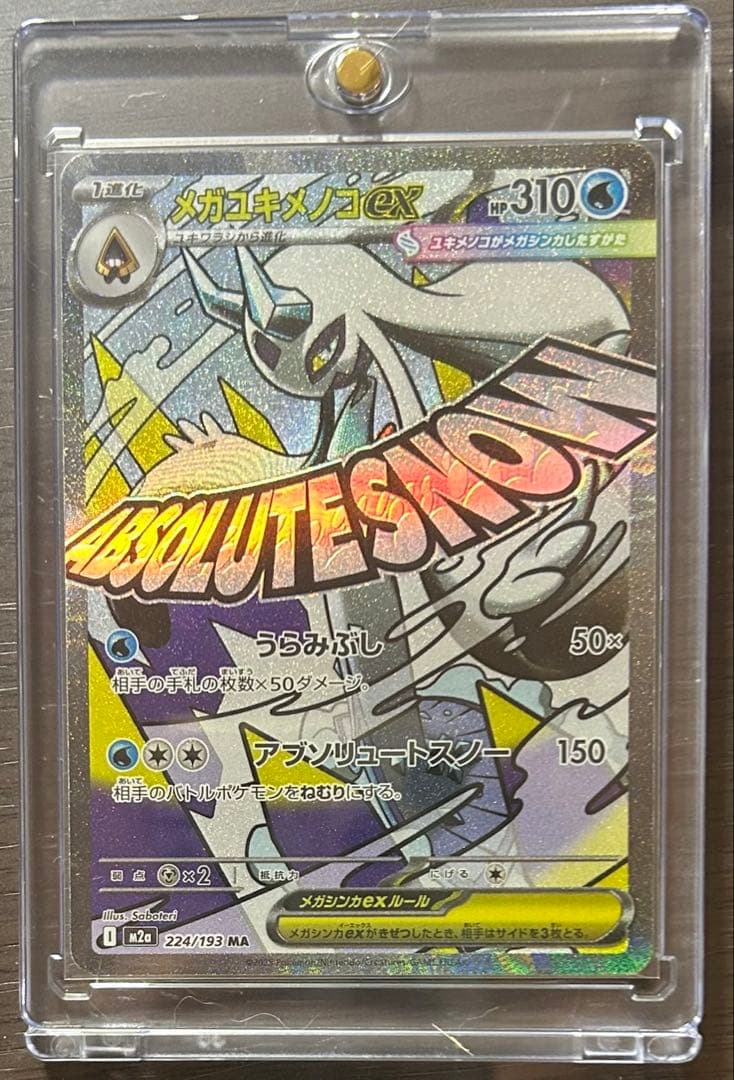 ポケモンカード メガドリーム ex ゴッドパック 10枚セット