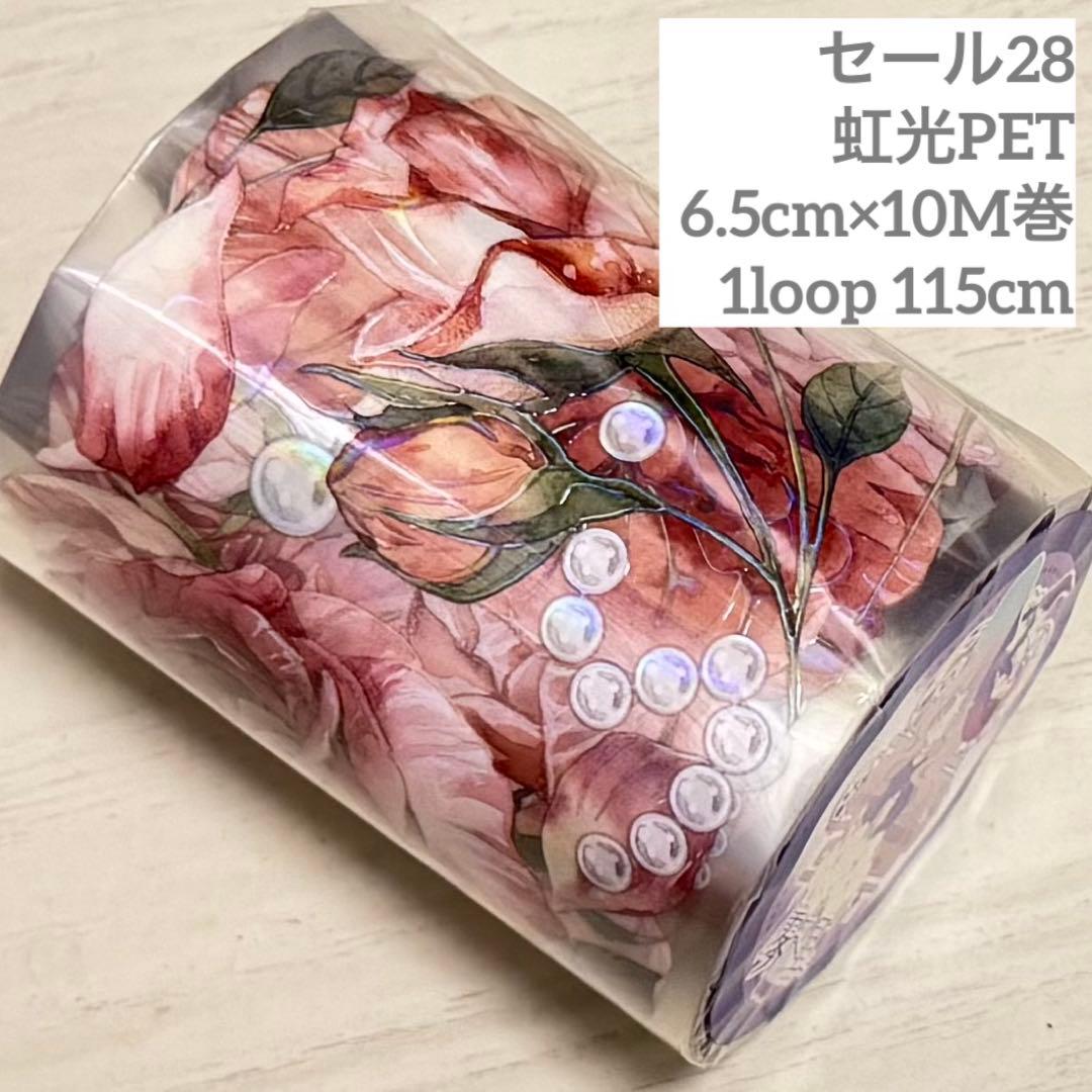セール28 海外 PETテープ マスキングテープ