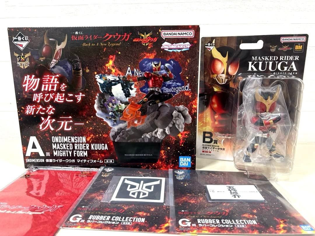 一番くじ 仮面ライダークウガ A賞B賞セット　おまけ付き