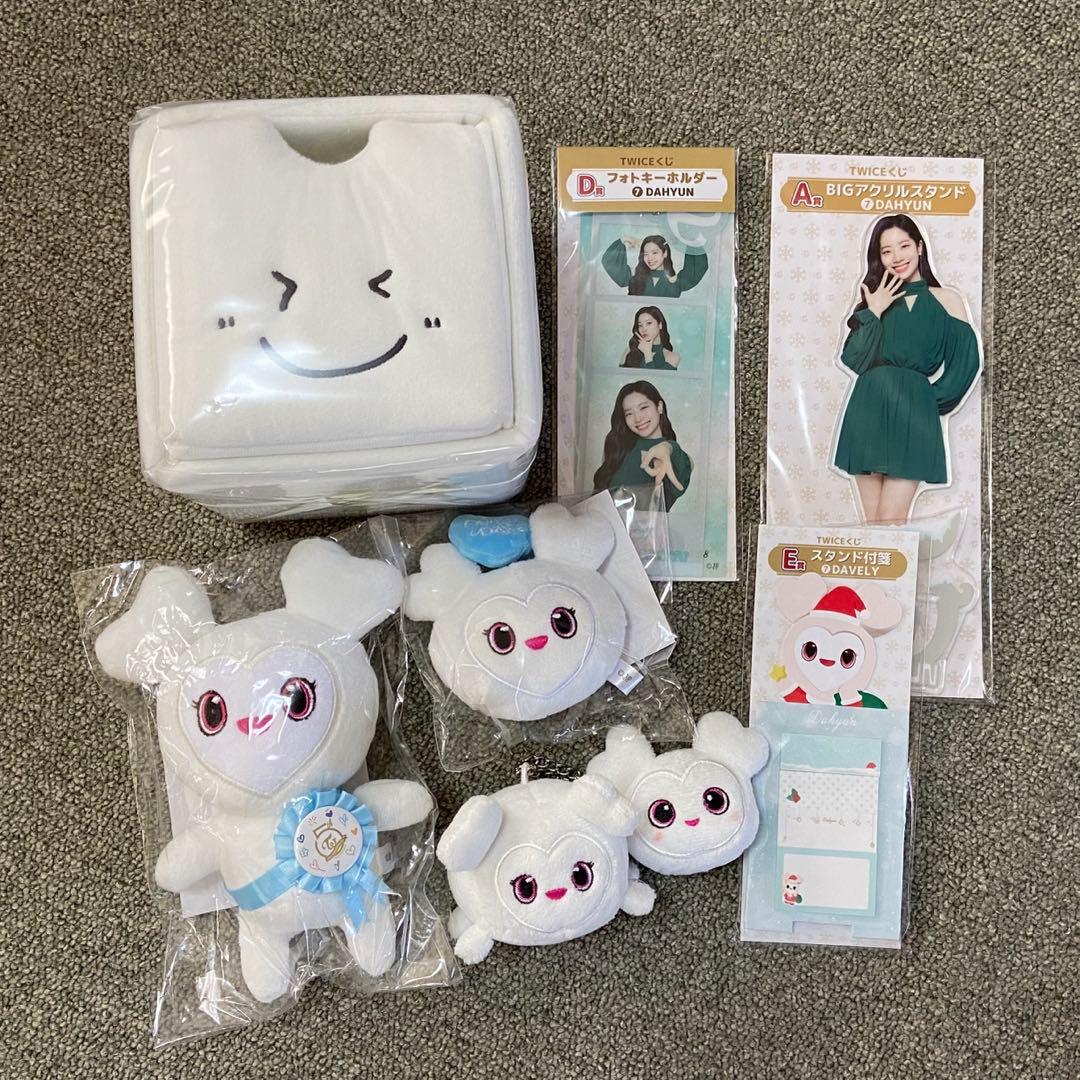 TWICE ダヒョン ダブリー