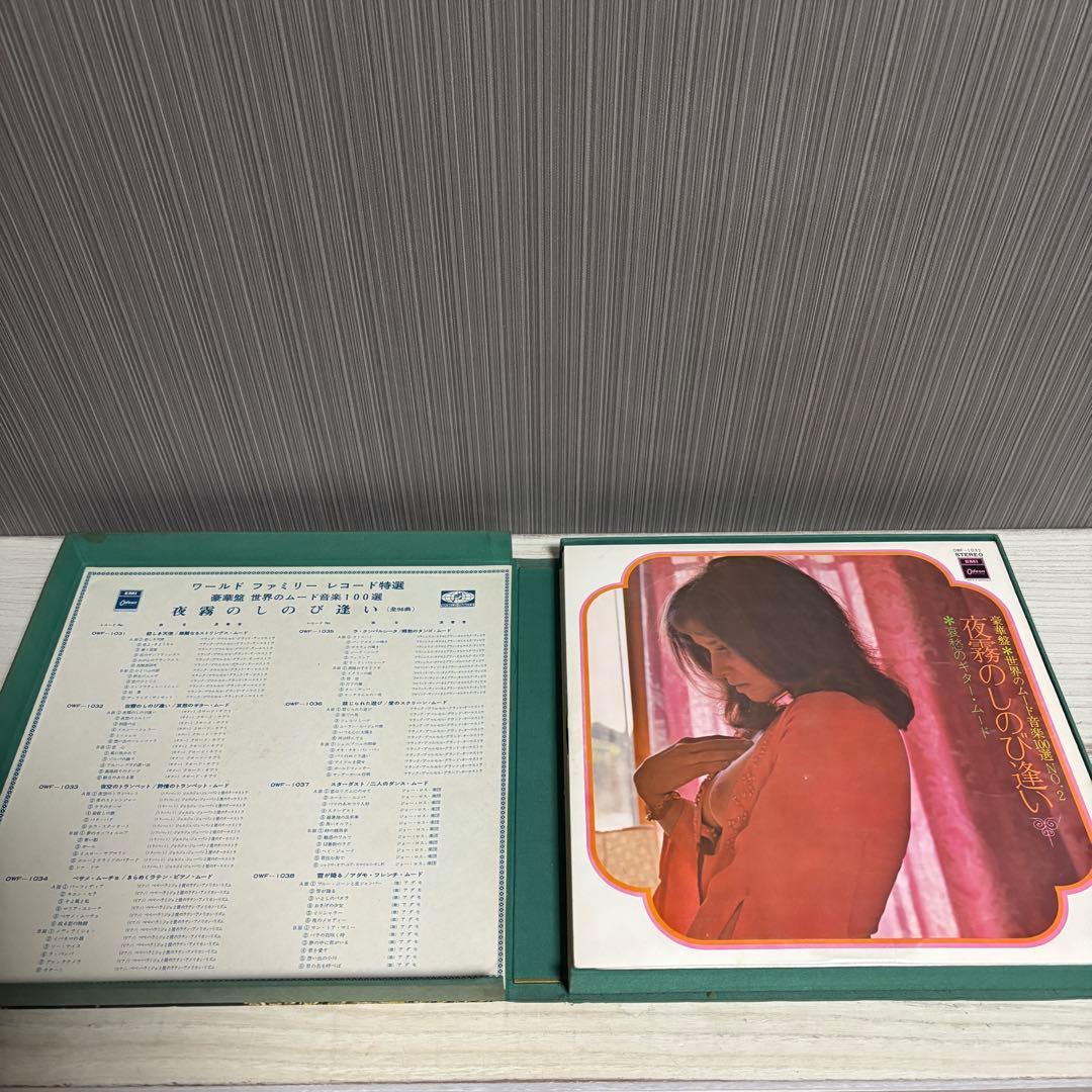 【希少】昭和レトロ豪華盤「夜霧のしのび逢い」ムード音楽100選 エロジャケ多数