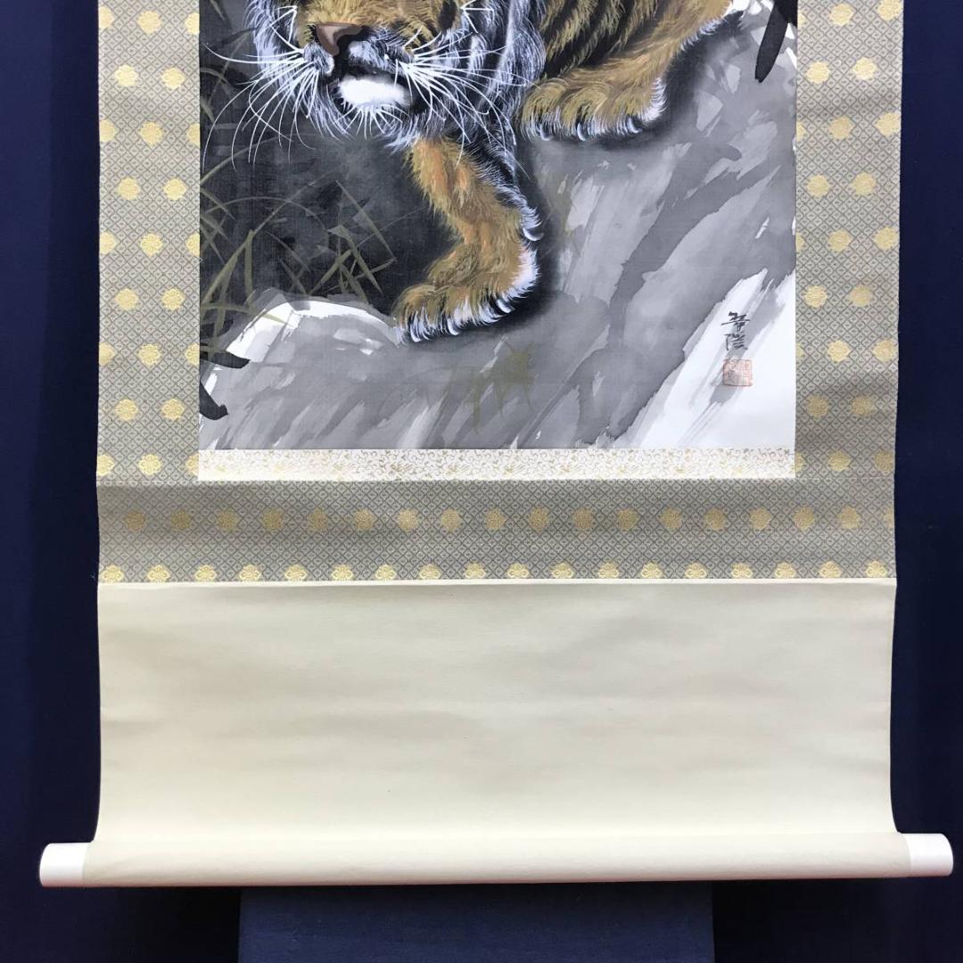 真作/翠渓/猛虎/虎図/トラ図/掛軸/名家伝来AE-389