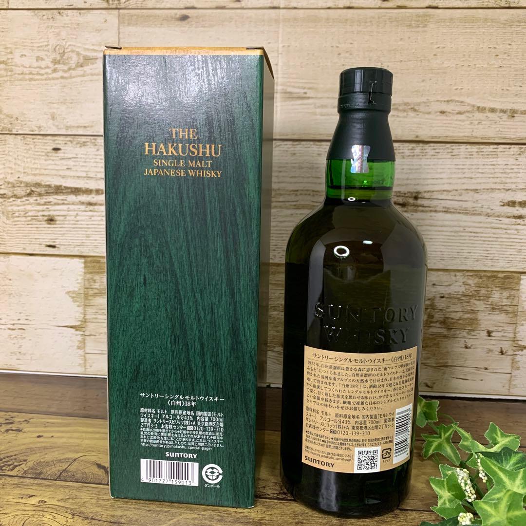 サントリー　ウイスキー　シングルモルト　白州18年
