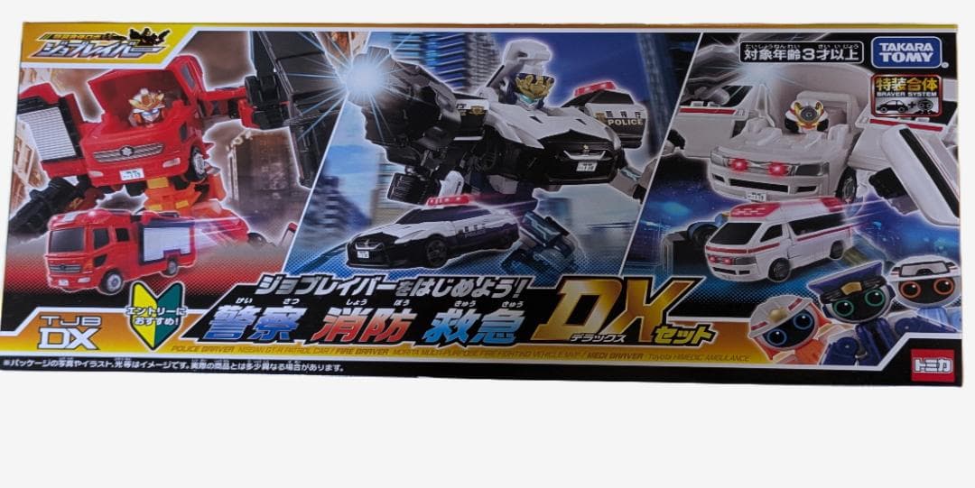 ２品で値下げ‼ タカラトミー DXセット 警察・消防