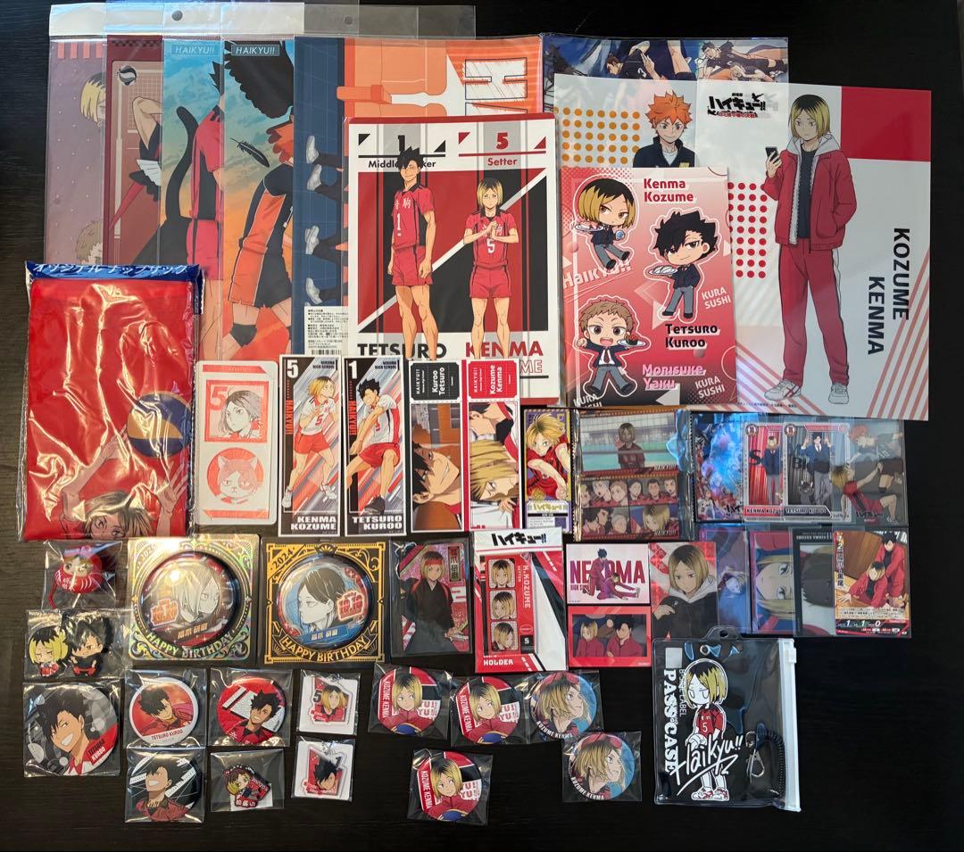 ハイキュー　孤爪研磨　黒尾鉄朗　グッズ　まとめ売り