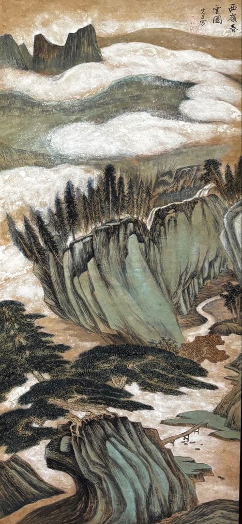 水墨画　掛軸　西嶺春雲図 謝光力画　中国　絵画　山水　張大千大風堂　カラー