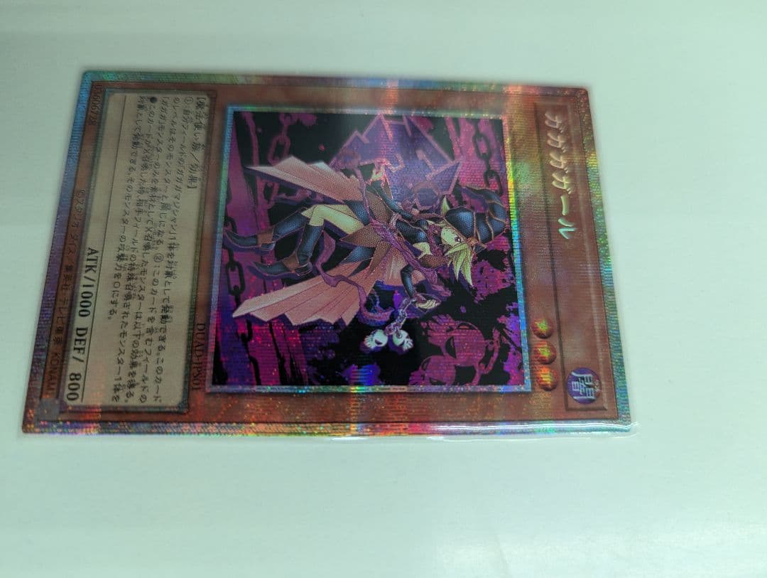 ガガガガール　 プリズマ　絵違い