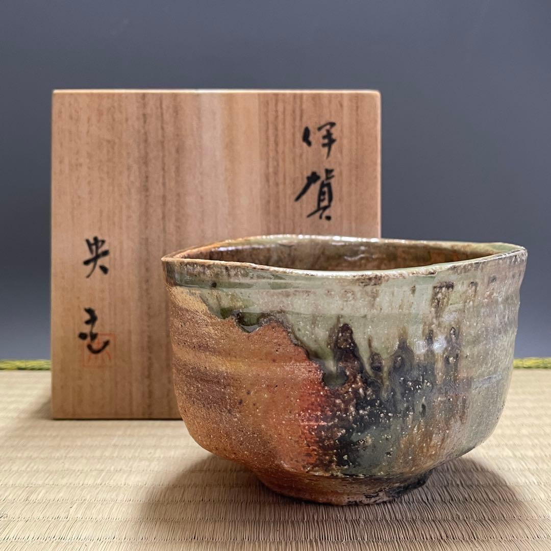 ス*コ様 伊賀焼 松本央 桃青窯 茶碗 茶道具 骨董品 838
