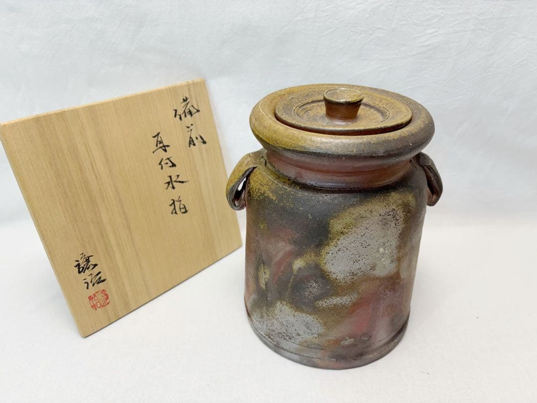未使用 茶道具 山下譲治作 備前 耳付水指 作家物 煎茶道具 水差し 栞 共箱