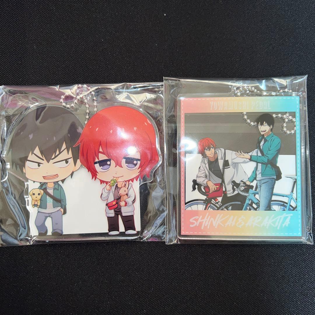 弱虫ペダル 東武動物公園 荒北靖友 新開隼人 特典 アクリルキーホルダー