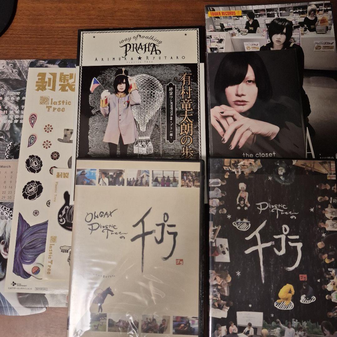 Plastic Tree DVD・本・グッズセット