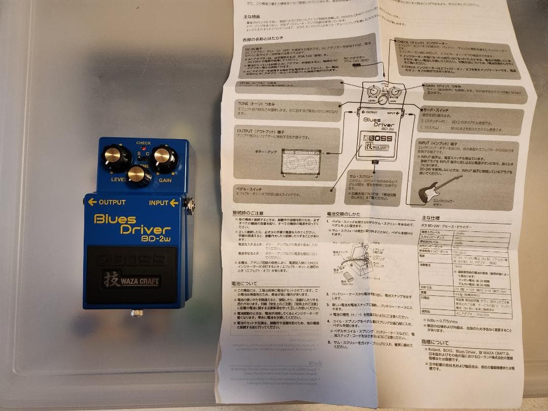 BOSS ブルースドライバー　技