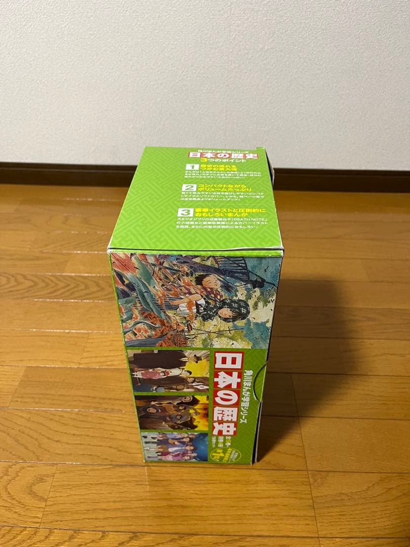 角川まんが学習シリーズ 日本の歴史 全15巻セット　➕別巻4冊　箱付き