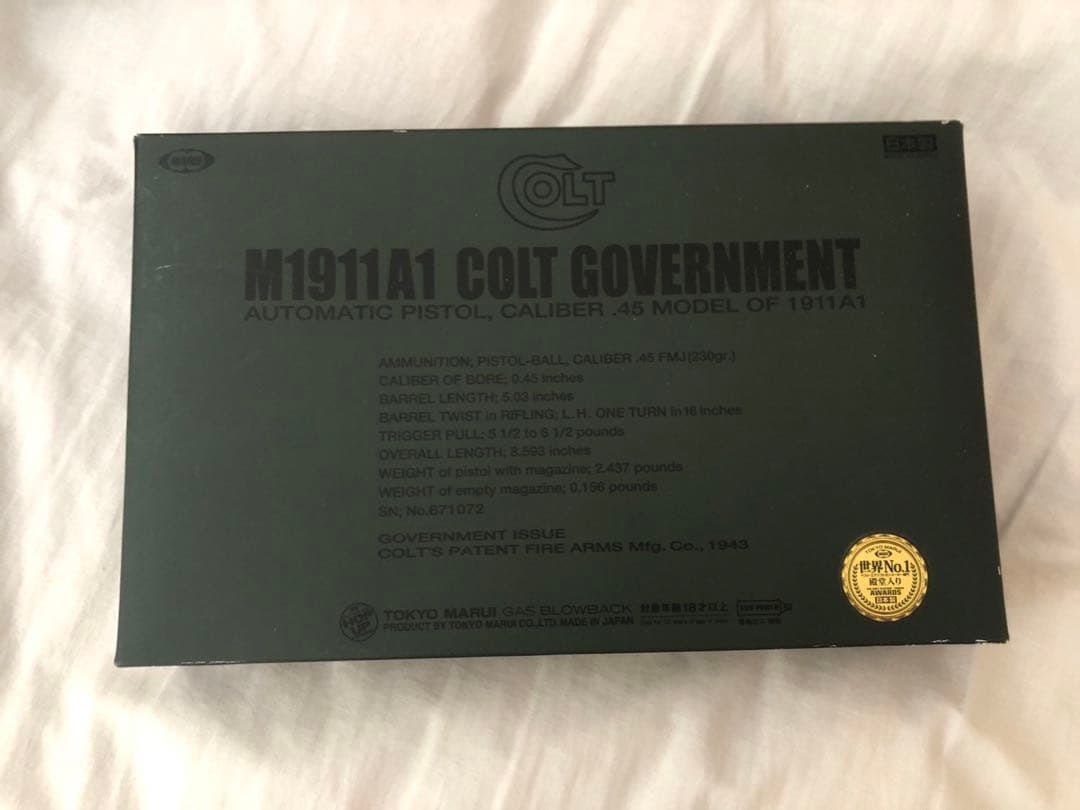 東京マルイ M1911A1コルトガバメント+他アイテム