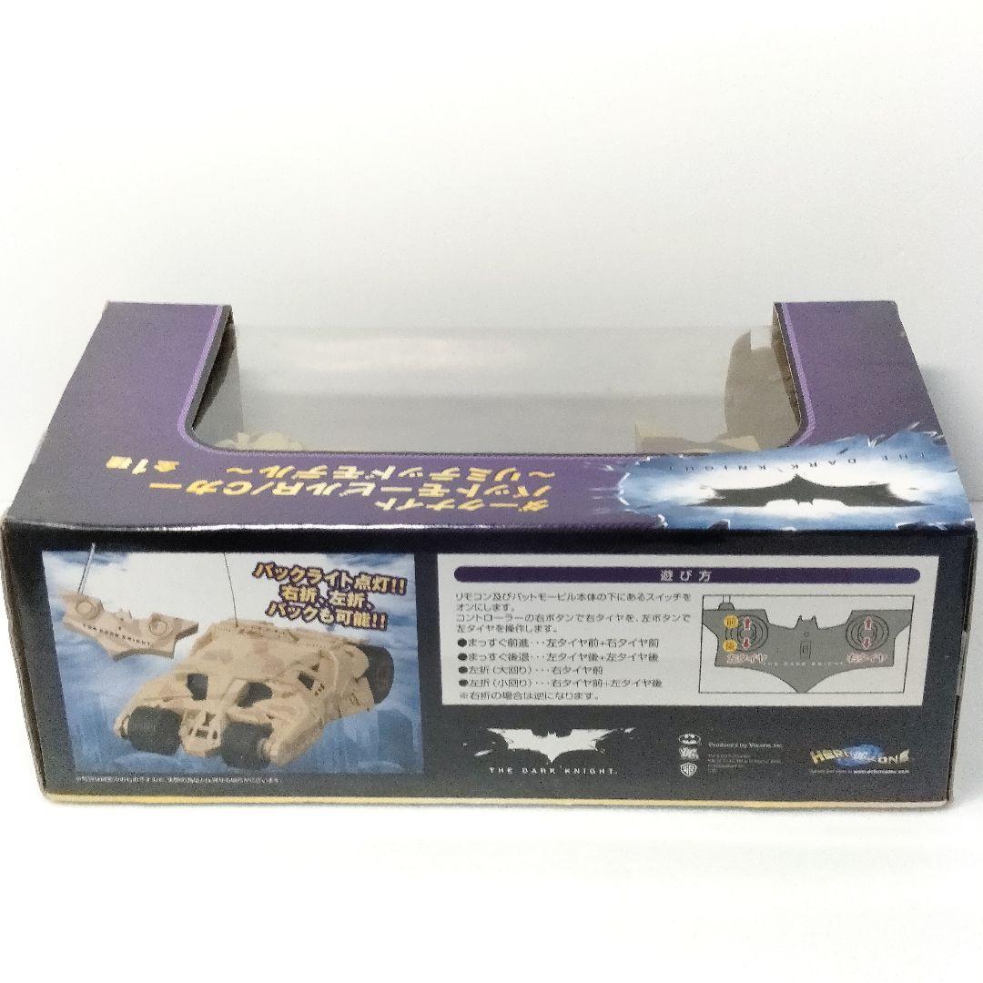 未使用 ダークナイト バットモービルR/Cカー リミテッドモデル バットマン
