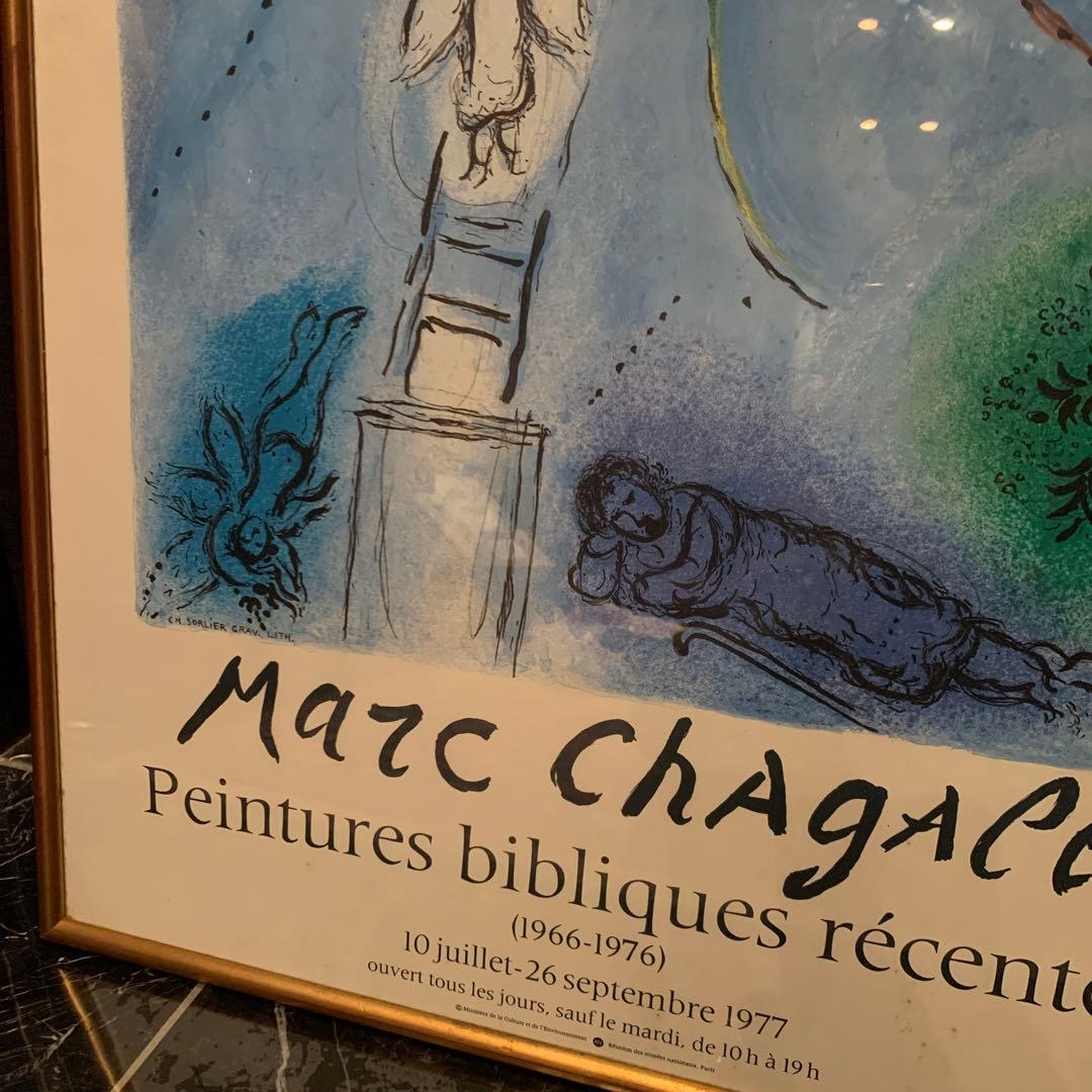 希少真作！シャガール　ヤコブの梯子　リトグラフポスター　高級額装品