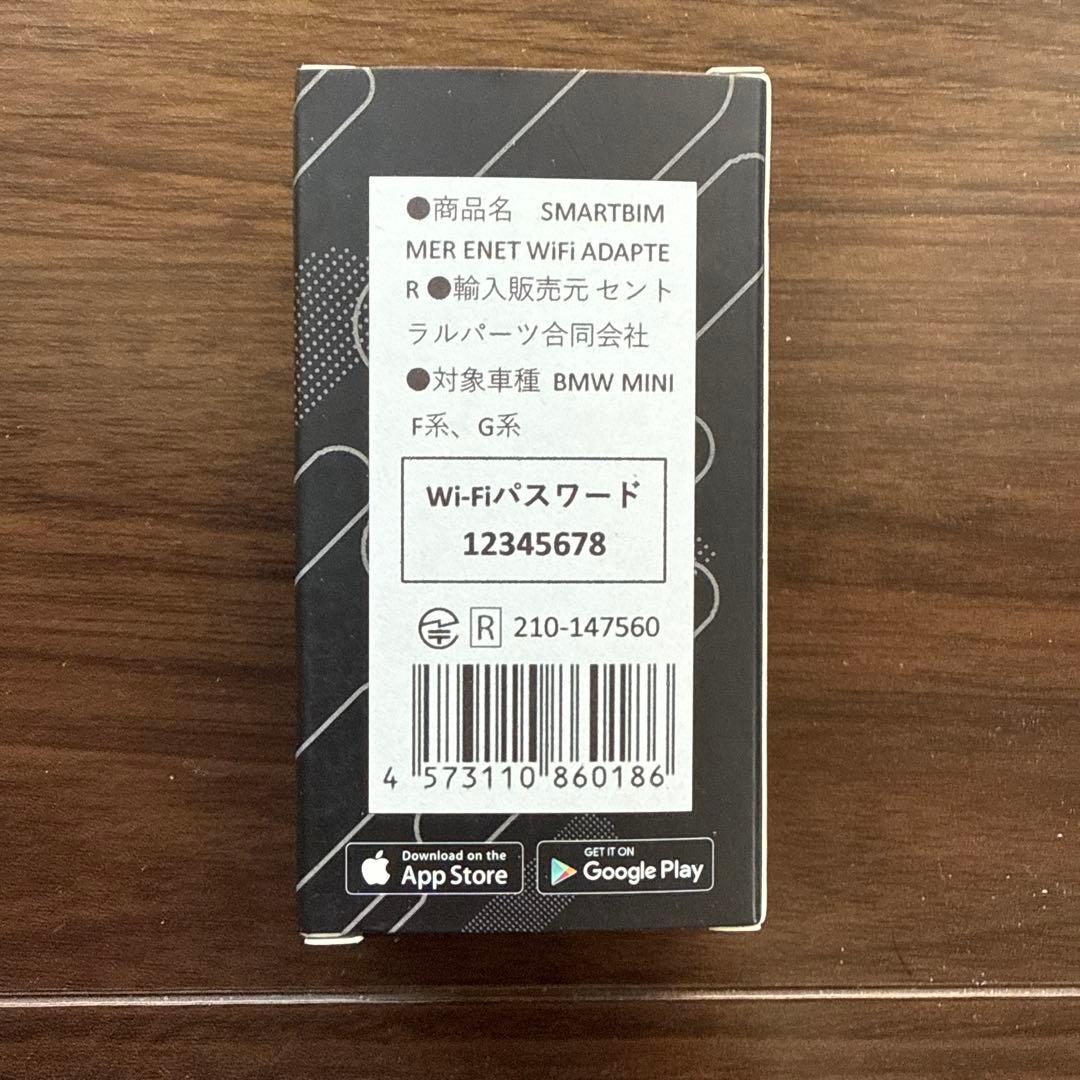 セキュリティ SMART BIMMER ENET Wi-Fi ADAPTER