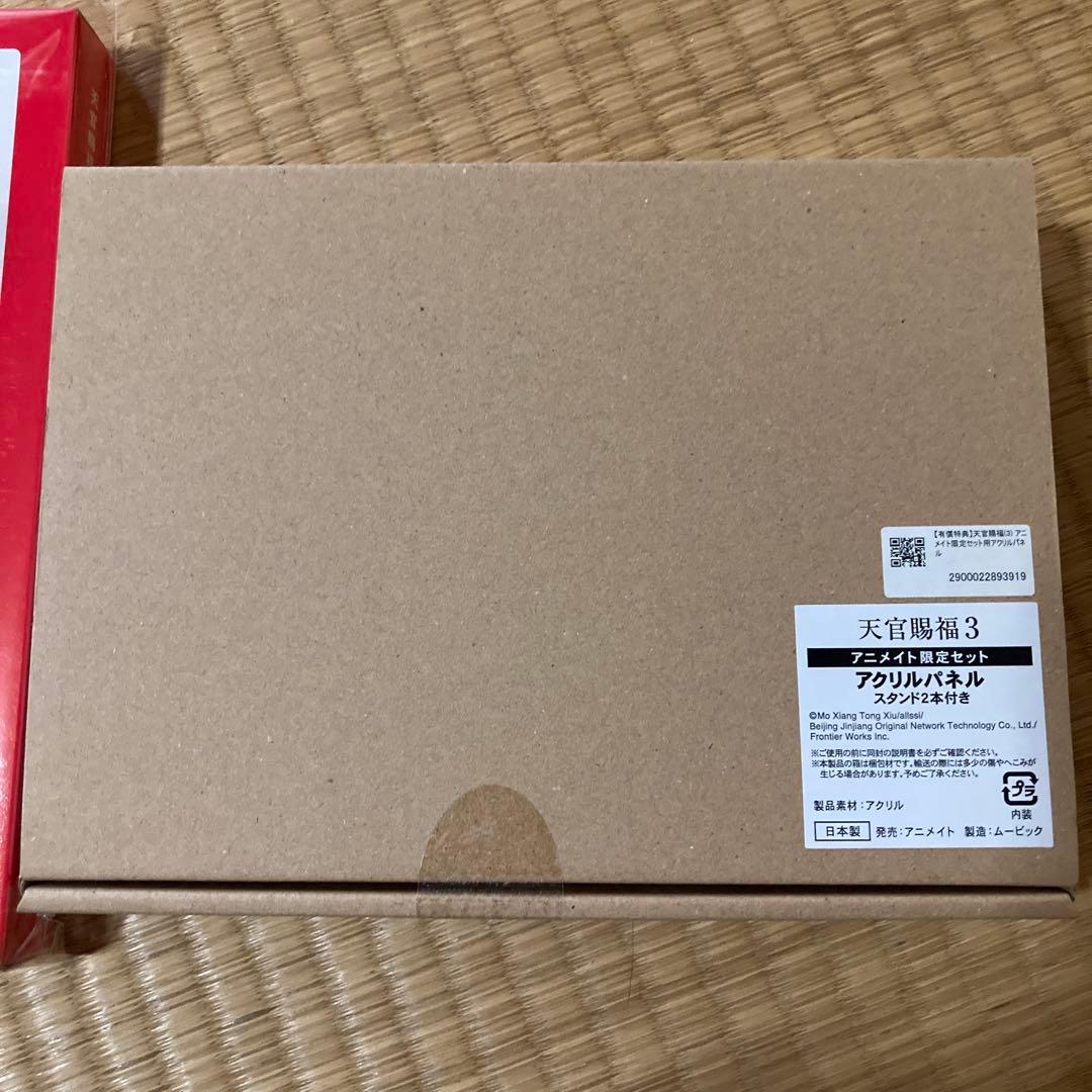 天官賜福 1〜4巻　アクリルパネルセット