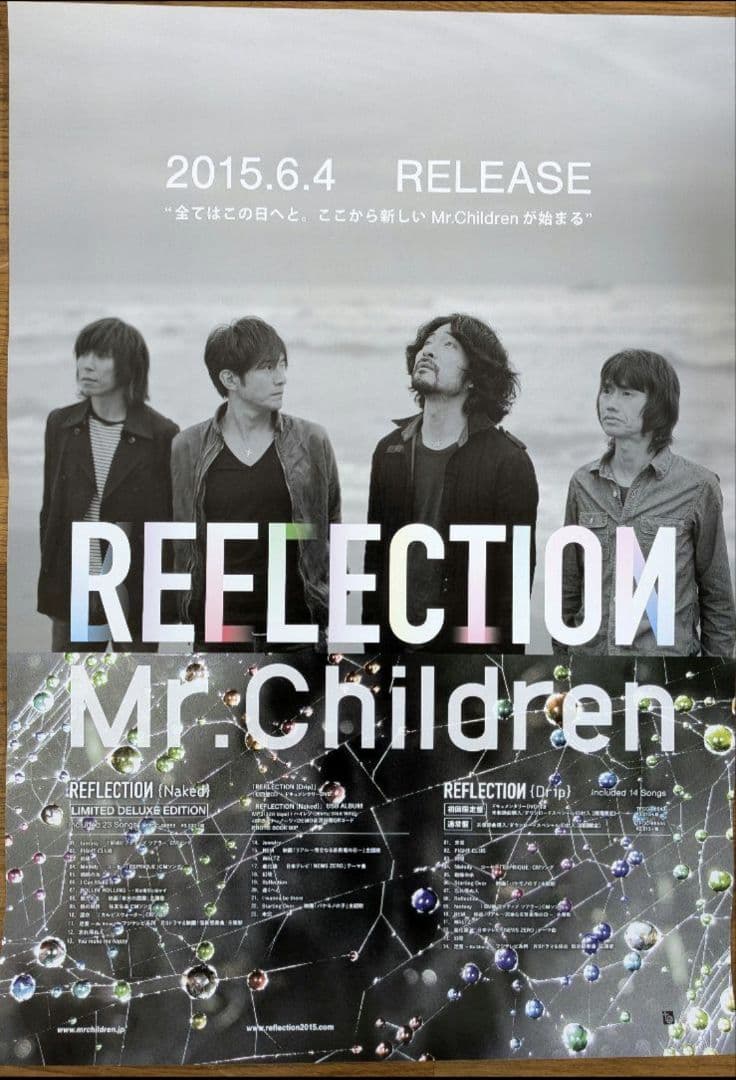 Mr.Children REELECTION B2ポスター ミスターチルドレン