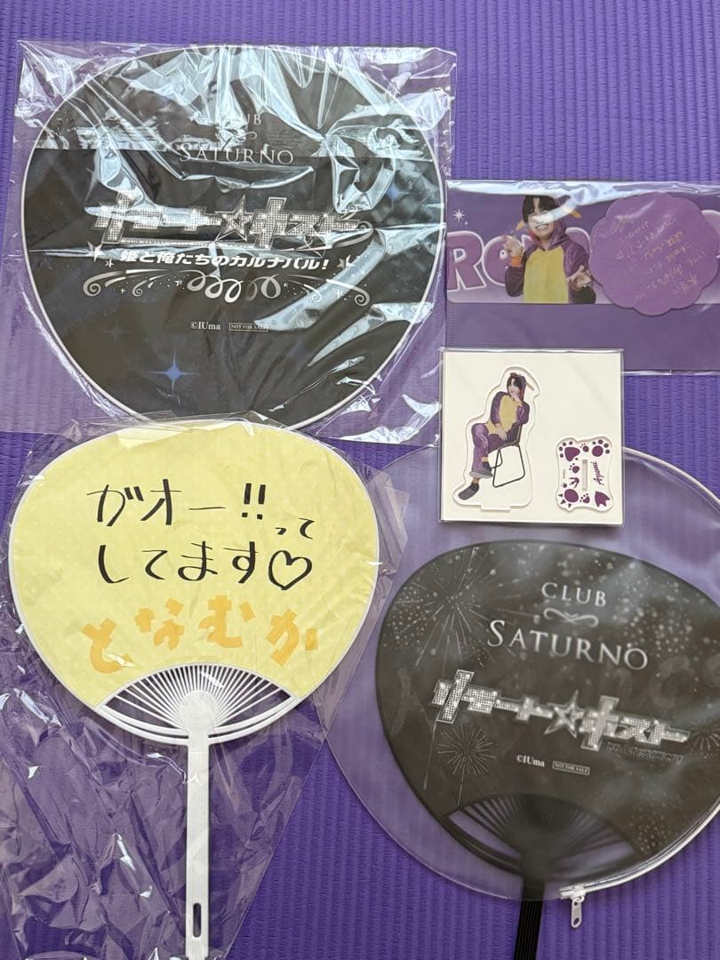 リモート☆ホスト リモホス 大野智敬 うちわ アクスタ チケットホルダーセット